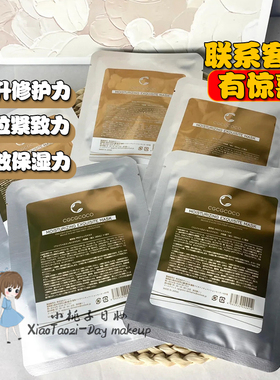 好用面膜~ 日本新版CGCGCOCO脐带血面膜 亮白水紧致急救 防伪验证
