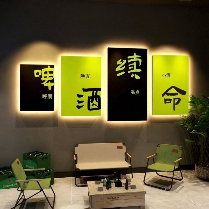 店铺布置墙面小酒馆吧装饰贴纸3d