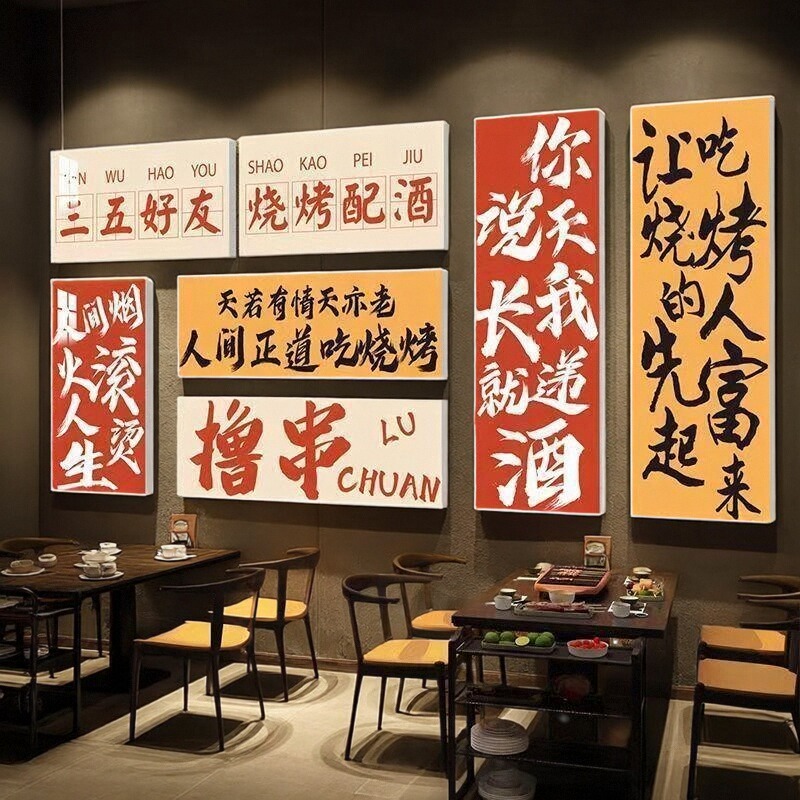 网红火锅文化墙贴烧烤店文字立体贴画餐饮装饰饭店麻辣火锅墙贴画图片