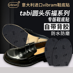 适用马吉拉圆头乐福鞋底贴MasionMargiela鞋底贴Tabi系带防磨防滑