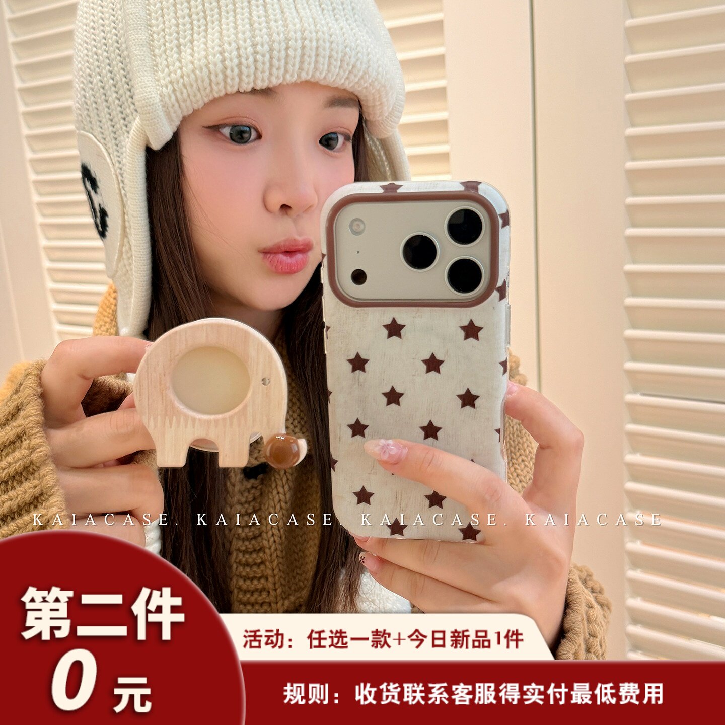 kaia 复古棕星星木质小象适用苹果18promax手机壳iphone18pro新款17pm磁吸支架15pro女16pm全包17防摔手机套