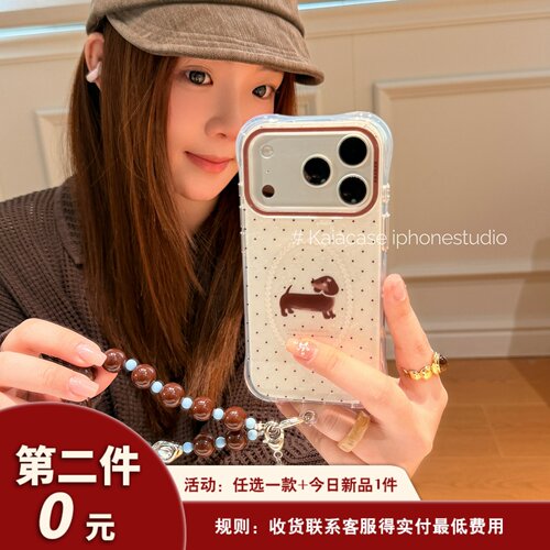 kaia ins韩风可爱腊肠狗贝壳纹适用苹果18promax手机壳iphone17pro新款16带链条15女18pm全包17pro防摔手机套