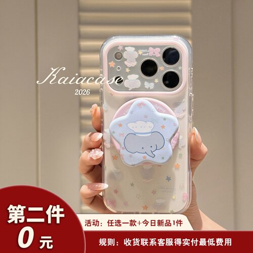 kaia萌趣彩色星星小灰象适用苹果17promax手机壳iphone16新款华为mata60pro女80pm磁吸支架P90全包防摔手机套