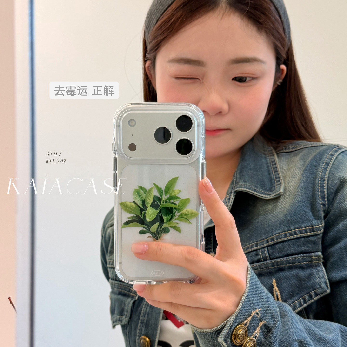 kaia小众ins去晦气柚子叶插画适用苹果17promax手机壳iphone16pro新款13女14pro创意15pro透明全包防摔手机套,3C数码配件,手机保护套/壳,淘宝优惠券,粉丝福利购,淘宝优惠卷