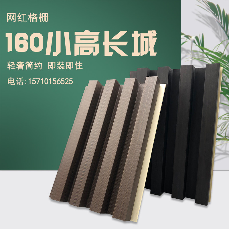 生态木格栅背景墙大小长城板背景墙绿可天花吊顶装饰凹凸形状实面