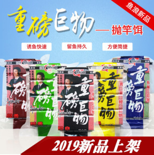 亿联重磅巨物鱼浪爆炸钩方块饼海抛竿翻板钩饵料鱼笼鲢鳙抓鱼垂钓