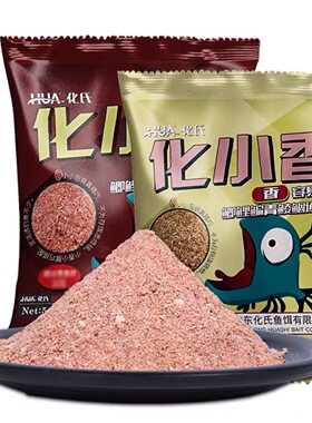 化小腥 化小香 50克   化氏饵料2020新款野钓鲫鱼鲤鱼饵