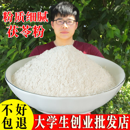 茯苓粉大别山面膜可搭芡实
