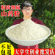 铁棍怀山药粉500g熟粉袋装 淮山药粉河南焦作特产垆土即食营养纯粉
