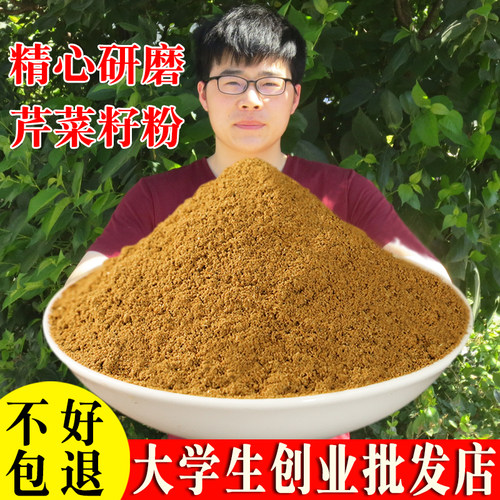 保证500g现磨同仁堂品质芹菜子