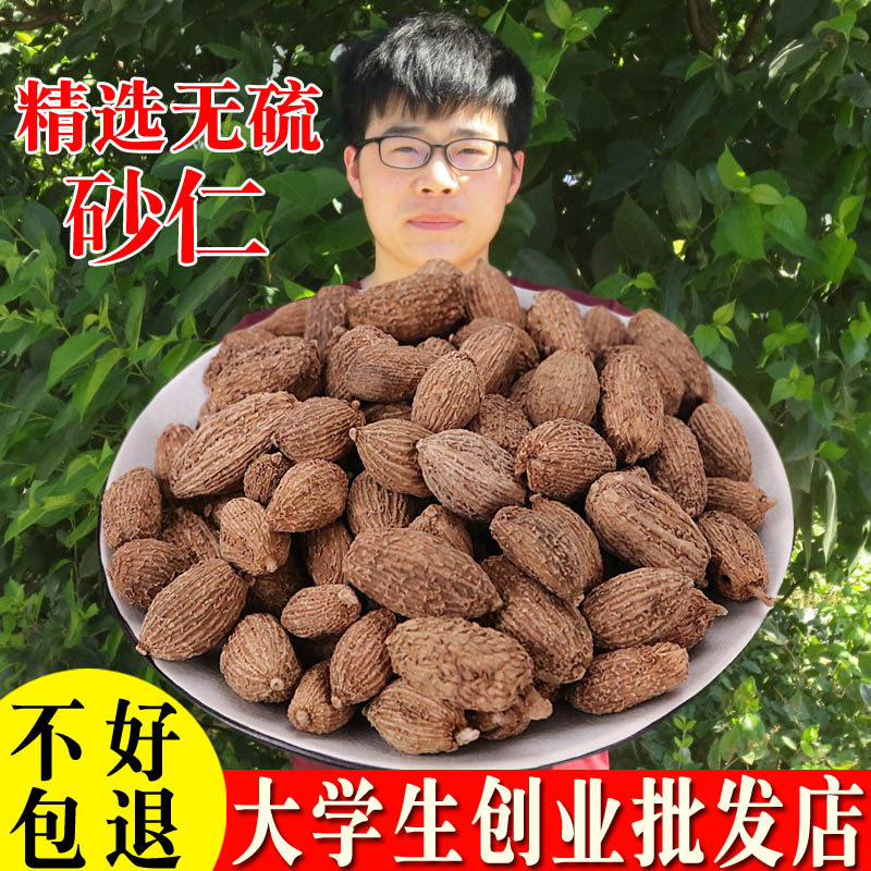 中药材砂仁500g包邮广砂仁春沙仁西砂仁砂仁果香料调料磨砂仁粉茶