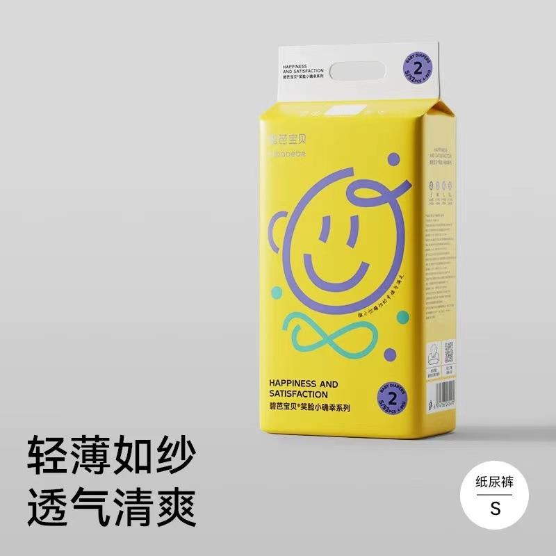 碧芭宝贝夏日小确幸超薄裸感腰围新生儿拉拉裤  训练裤  L-XXXL码