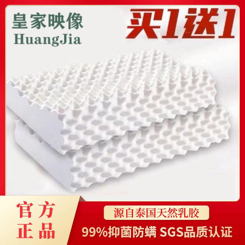 【拍一发二】泰国天然乳胶枕头按摩双人颈椎橡胶成人枕芯儿童