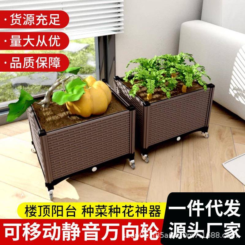 带轮子花箱家庭种菜盆阳台专用长方形蔬菜种植箱移动花盆大号户外