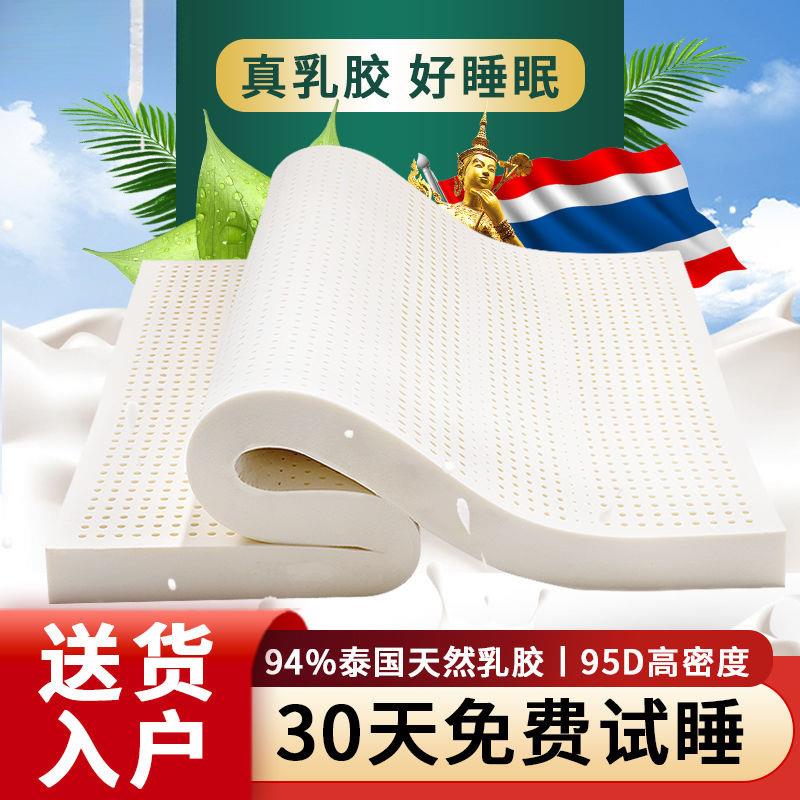 颐佳爱泰国天然乳胶床垫1.8米1.5m床褥家用睡垫榻榻米垫子Latex mattress