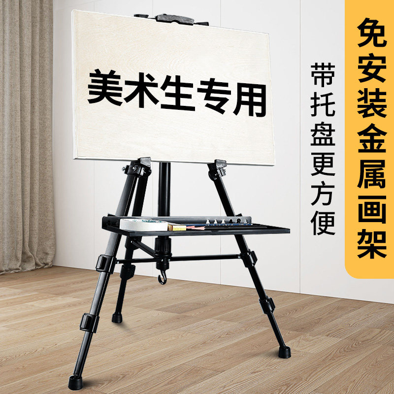 便携式金属画架美术生4k儿童绘画