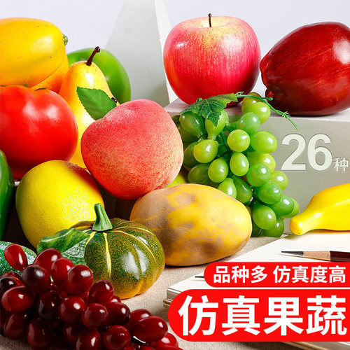 素描静物仿真水果道具蔬菜装饰品