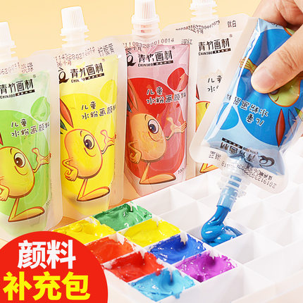 青竹儿童水粉颜料果冻装补充包袋装便携挤压式24色36色单个水粉画