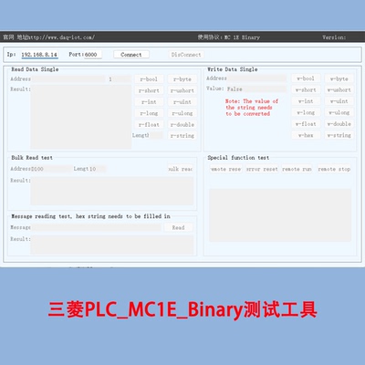测试工具软件PLC_MC1E_Binary