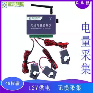 4G三相多功能远程电表mqtt协议断电报警计量功率变压器数据监测,五金/工具,电流互感器,淘宝优惠券,粉丝福利购,淘宝优惠卷