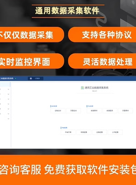 电力MK6E多功能电能表EDMICommand-Line协议规约采集工具监测系统