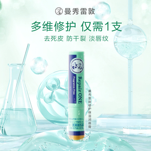 曼秀雷敦唇膏唇部夜间精华磨砂保湿 滋润补水防止干裂润唇膏日本版
