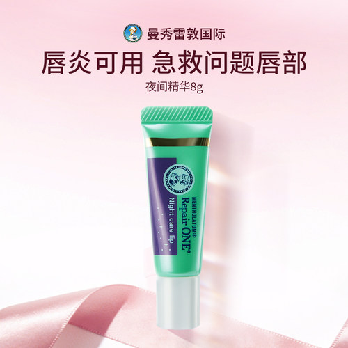 曼秀雷敦舒缓滋润补水保湿润唇膏