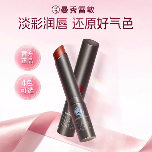 彩色润唇膏曼秀雷敦润唇持久水润