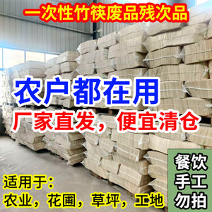 次品筷插地膜固定草坪圆棒筷子