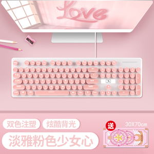 新盟K800粉色键盘女生朋克USB有线电脑笔记本台式外接发光背光机械手感 可爱办公家用商务少女心复古圆帽绿色