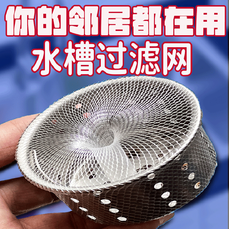 厨房水槽浴室过滤网袋