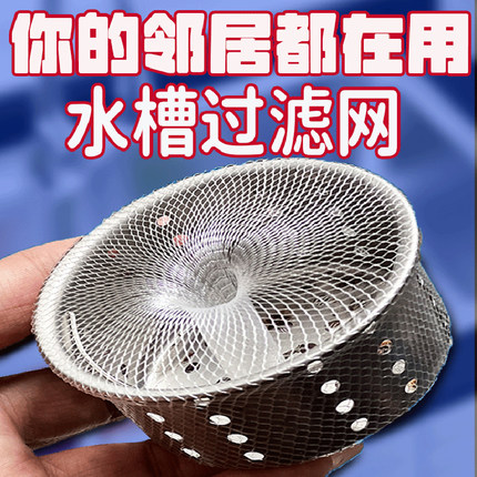 浴室地漏过滤网厨房洗菜池塑料尼龙滤网水槽过滤网袋超细防头发网