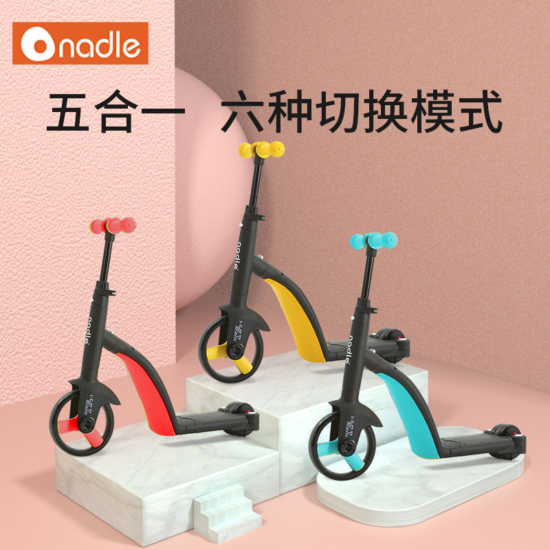 nadle纳豆儿童滑板车2岁6岁三合一宝宝三轮滑滑溜溜车可坐可骑滑