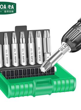 老A(LAOA)断头螺丝取出器梅花头滑丝螺栓取出器T10-T40LA350102