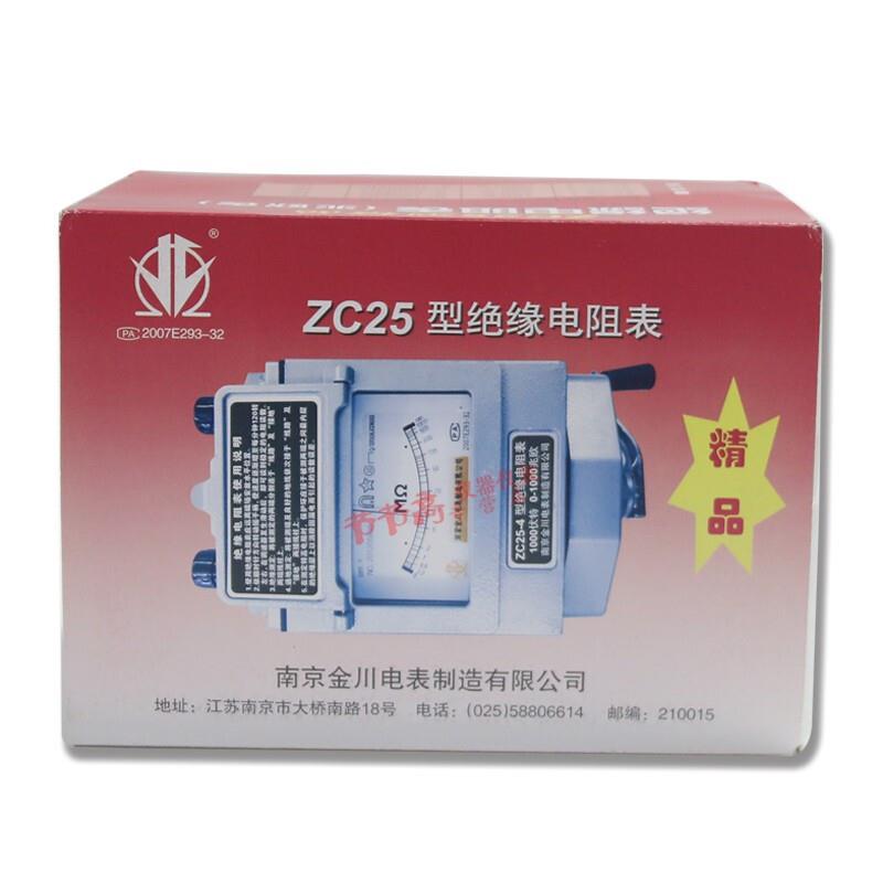 汇金川南京金川ZC25-3/ZC25-4/ZC110D-105000V兆欧表绝缘电阻摇表