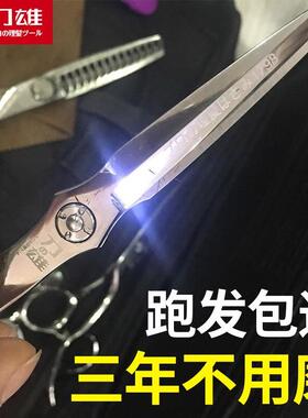 刀雄美发剪刀理发剪刀美发剪无痕牙剪平专业美发师剪刀发型师剪刀
