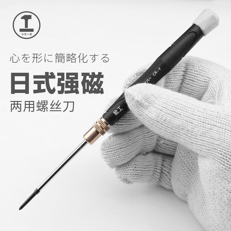 绿林(GREENER)精密两用螺丝刀防静电拆机工具多功能螺丝刀双头小图片
