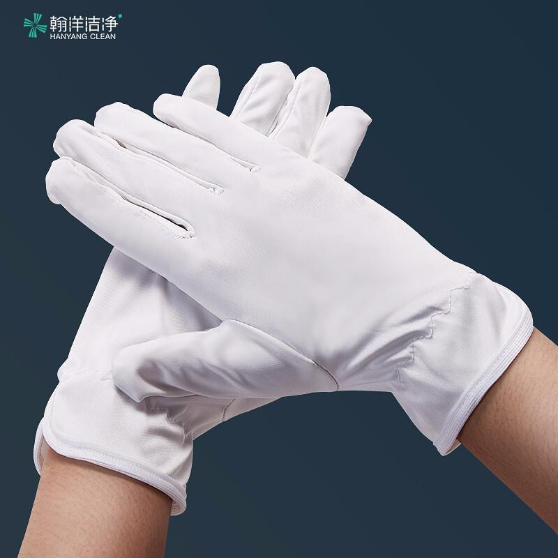 翰洋洁净不掉毛超细纤维白手套无尘布手套工厂无尘车间工作手套洁