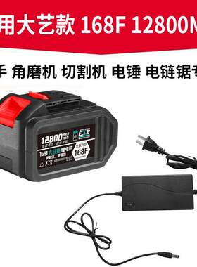 博佧光电(BORKA)大艺通用款电动扳手电池充电48F手电钻角磨机电锤
