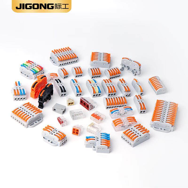 际工电线连接器快速接线端子万能对接线器家用压线帽电工灯具并线