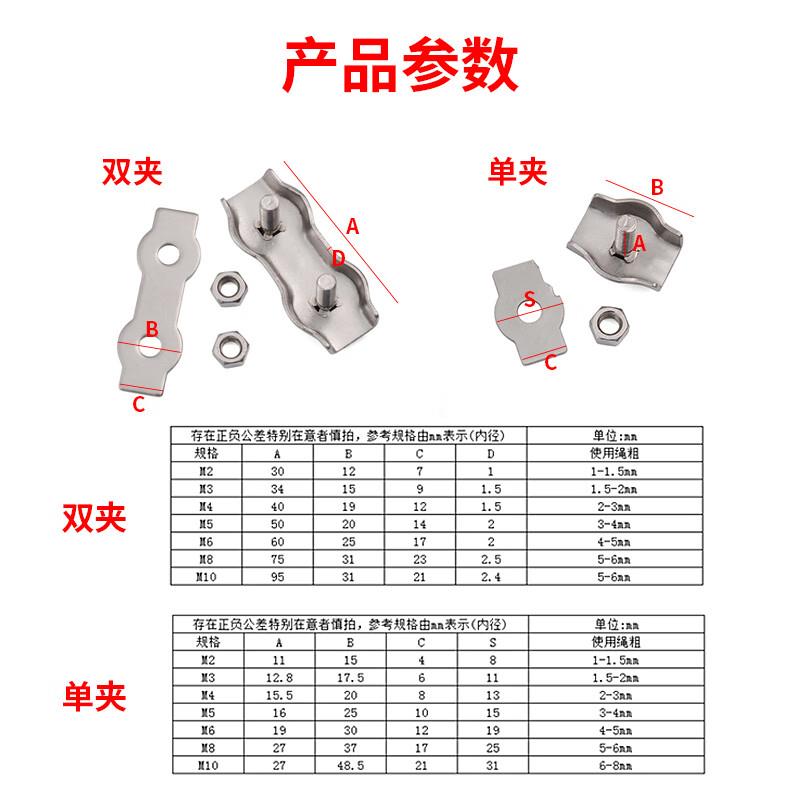 劲功304不锈钢钢丝绳卡头夹头锁扣双夹固定接头单卡单夹双夹卡扣