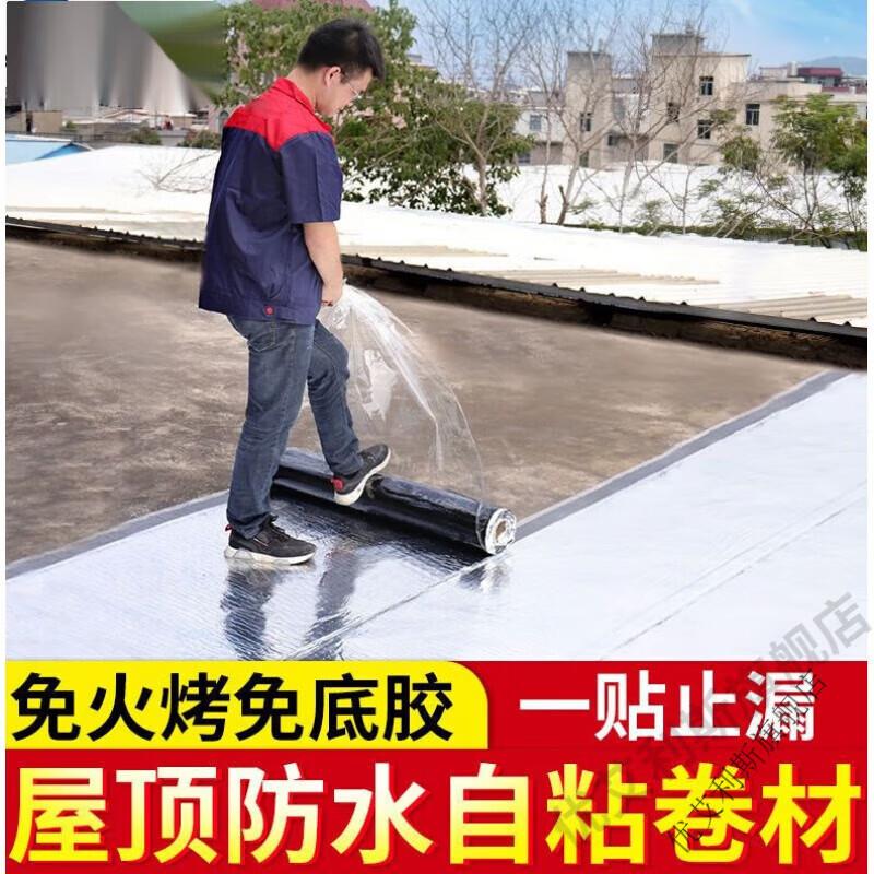 优艾利斯屋顶房顶防水卷材补漏材料自粘胶带材料屋顶漏水彩钢瓦防