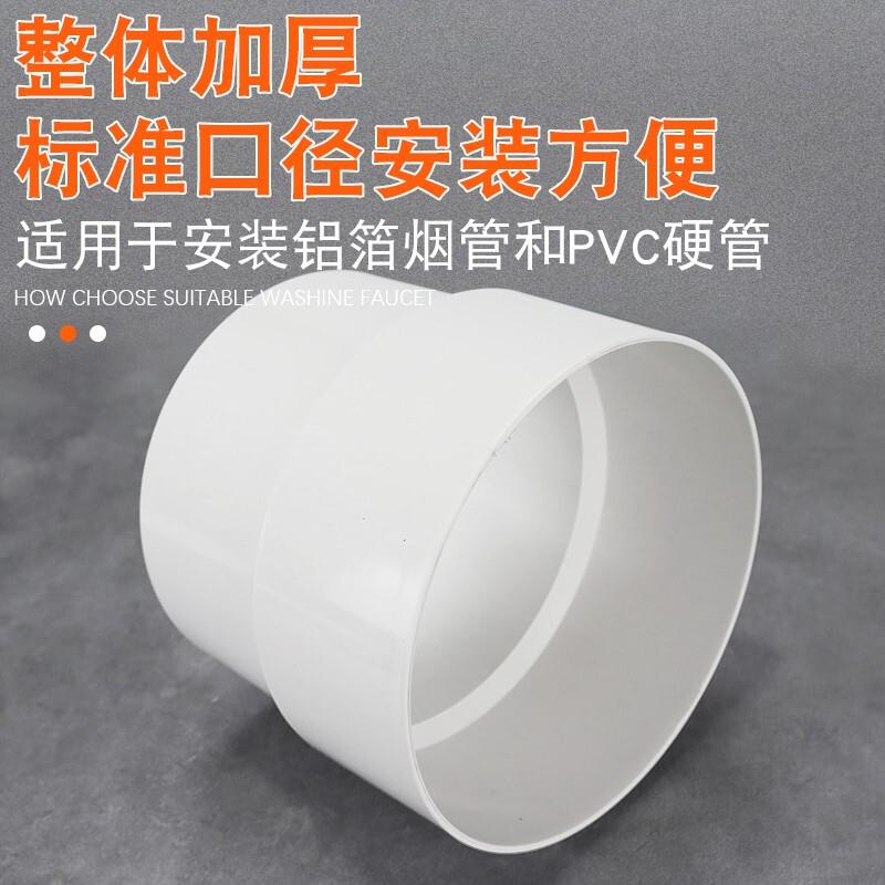 一靓200抽油烟机排烟管180变径大小转换接头变160PVC管通风排气管