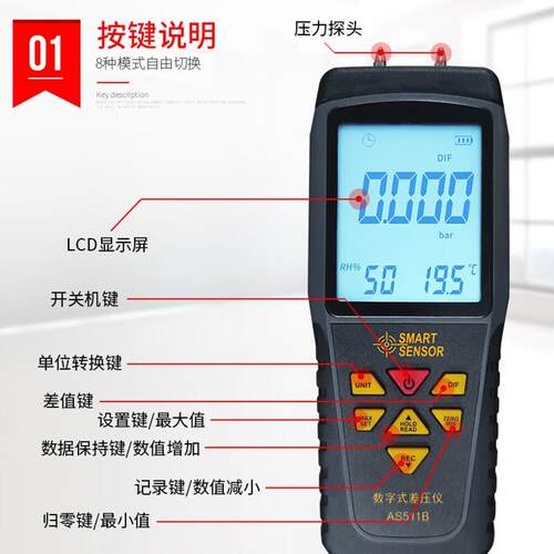 希玛AS510高精度数字式压力计压差仪微压差计AS511(-39.9839.98Kp