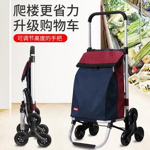 HomeSense家用老人买菜车小拉车爬楼梯神器可折叠小推车轻便手拉