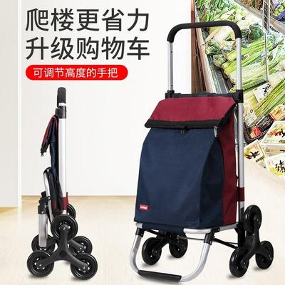 HomeSense家用老人买菜车小拉车爬楼梯神器可折叠小推车轻便手拉