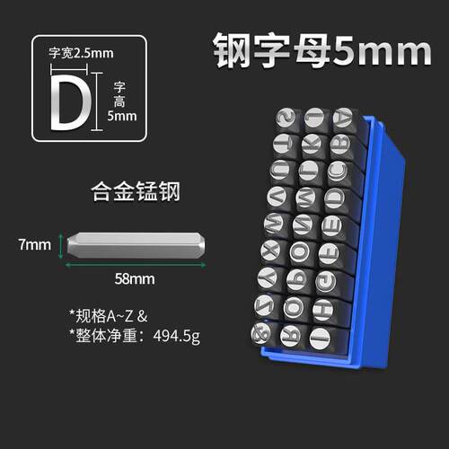 捷诺立(JNL)钢印手敲凹凸英文号码字模A-Z钢字码钢冲子N14379(5mm