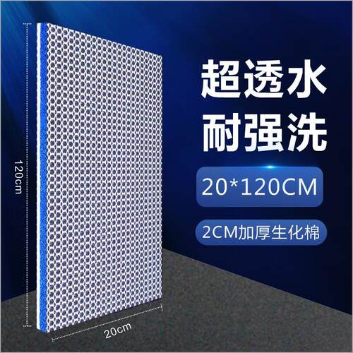 boxtech鱼缸过滤棉水族用品净水棉培菌棉易清洗高透水多层蜂窝棉