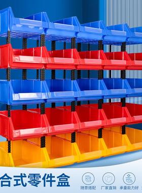 时通黄色C4#400*250*160加厚货架斜口零件盒组合式物料盒螺丝盒塑