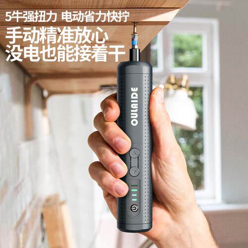 欧莱德(OULAIDE)电动螺丝刀手自一体充电式锂电家用小型起子螺丝